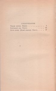 Белый Пароход