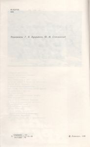 Рейды В Стан Врага