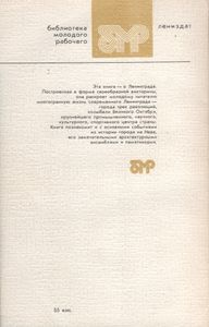 Знай Свой Город
