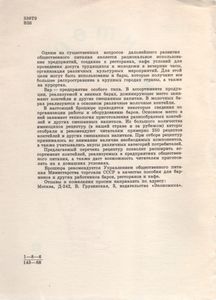 Коктейли
