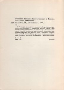 Коктейли