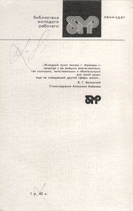 Стихотворения