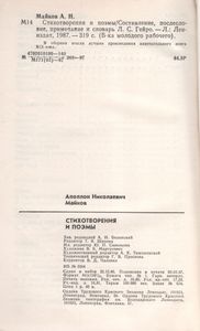 Стихотворения