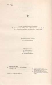 Деревня. Повести И Рассказы