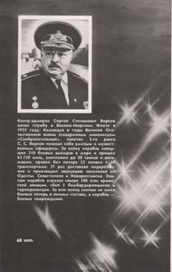 Морская Гвардия: О Гвардейских Кораблях И Частях Краснознаменной Балтики