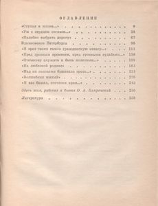 Орест Кипренский В Петербурге