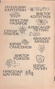 Зеленый Поезд