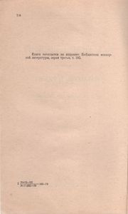 Василий Теркин / За Далью-Даль