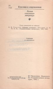 Воскресение / Рассказы