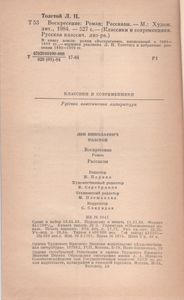 Воскресение / Рассказы