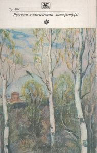 Воскресение / Рассказы