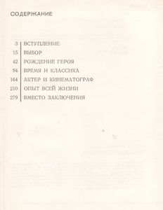 Николай Симонов