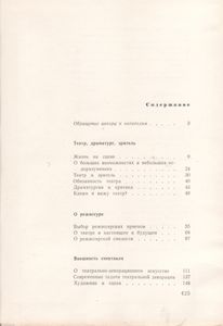 Не Только О Театре