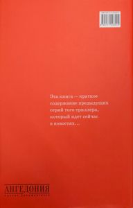 Война и миф