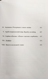 Война и миф