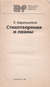 Стихотворения И Поэмы