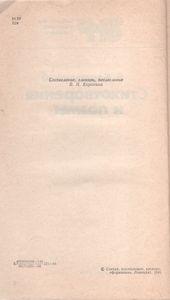 Стихотворения И Поэмы
