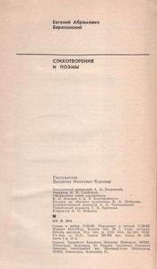 Стихотворения И Поэмы