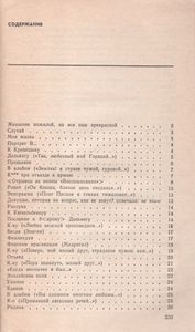 Стихотворения И Поэмы