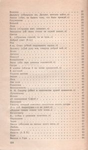 Стихотворения И Поэмы