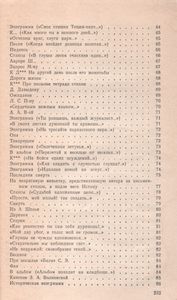Стихотворения И Поэмы
