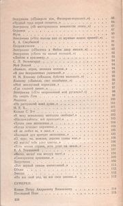 Стихотворения И Поэмы