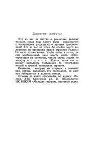 Мы Читаем "Зеленую Книгу"