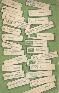 Мы Читаем "Зеленую Книгу"