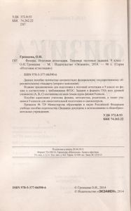 Физика. Итоговая Аттестация. Типовые Тестовые Задания. 9 Класс.