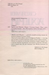 Время моей Жизни