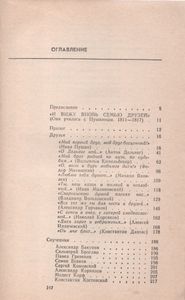 С Лицейского Порога