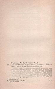 С Лицейского Порога