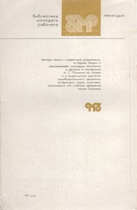 С Лицейского Порога