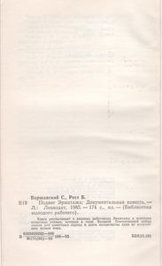 Подвиг Эрмитажа