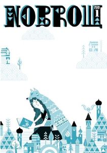 NOBROW No.1 Gods & Monsters