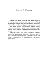 Хмурый Вангур