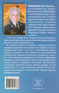 Перекись Водорода: Мифы И Реальность