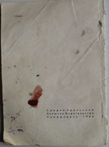 Наследство Феди Грая