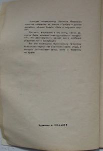 Наследство Феди Грая