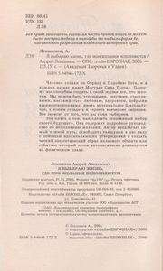 Я Выбираю Жизнь, Где Мои Желания Исполняются