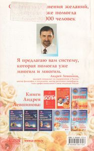 Я Выбираю Жизнь, Где Мои Желания Исполняются