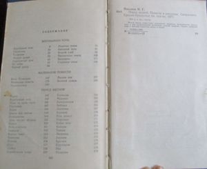Перед Весной