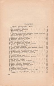 На Прифронтовой Станции