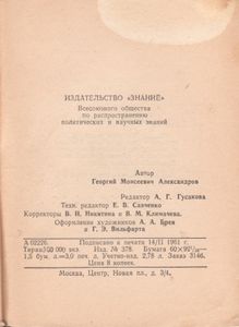 Тайна Волшебных Очков