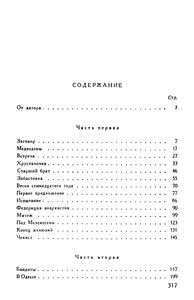 Чекист