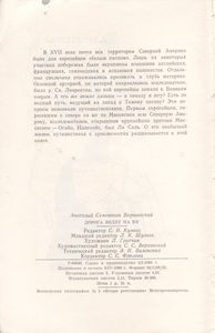 Дорога Ведет На Юг