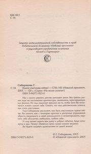 Будьте Счастливы Сейчас!