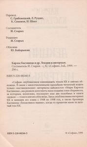 Лекции И Интервью