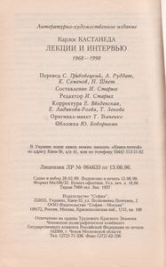Лекции И Интервью