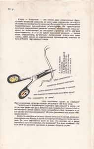 Очертя сердце. Недоразумение. Ворота Моря.